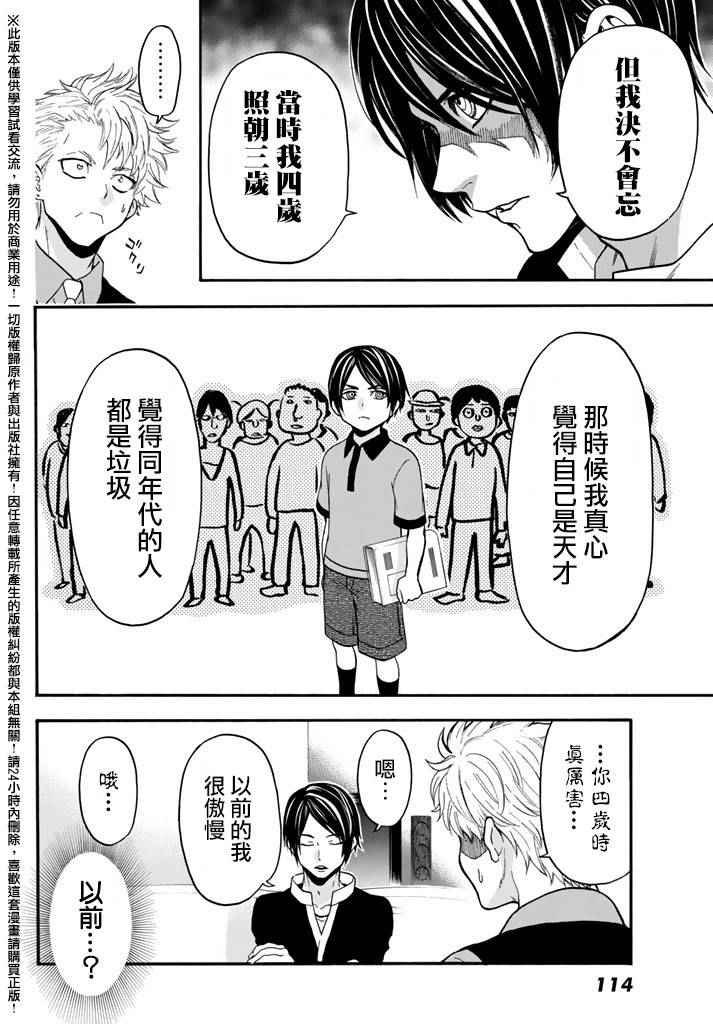 Acma Game 番外篇