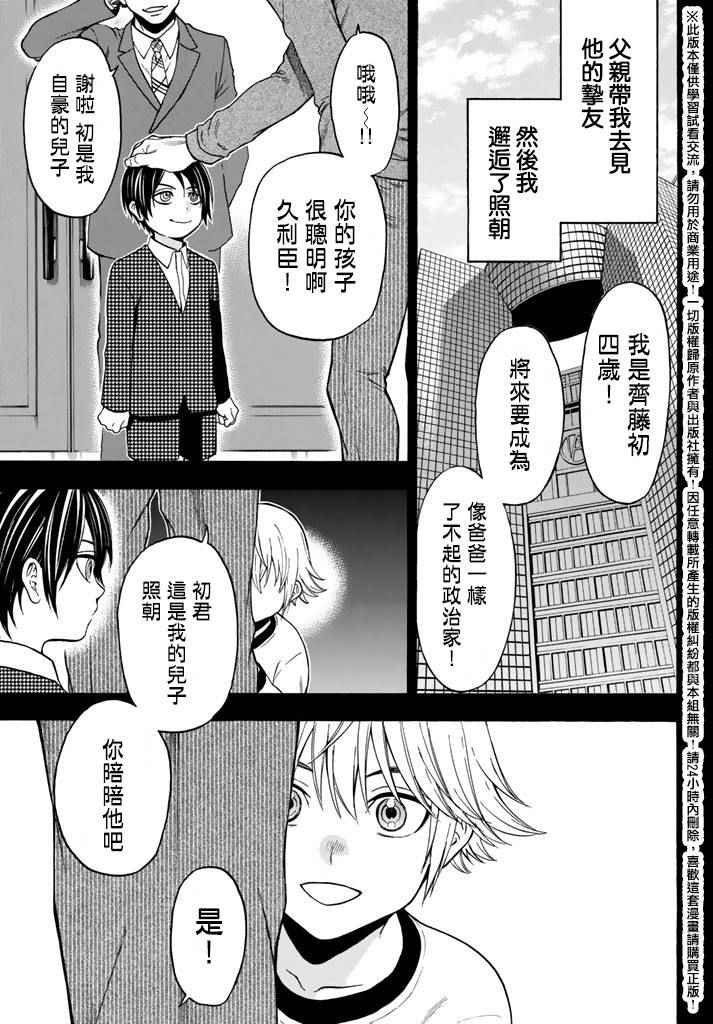 Acma Game 番外篇
