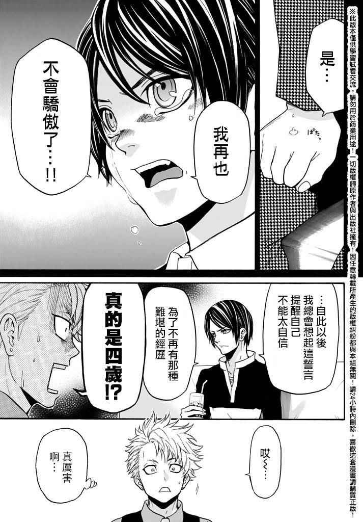 Acma Game 番外篇