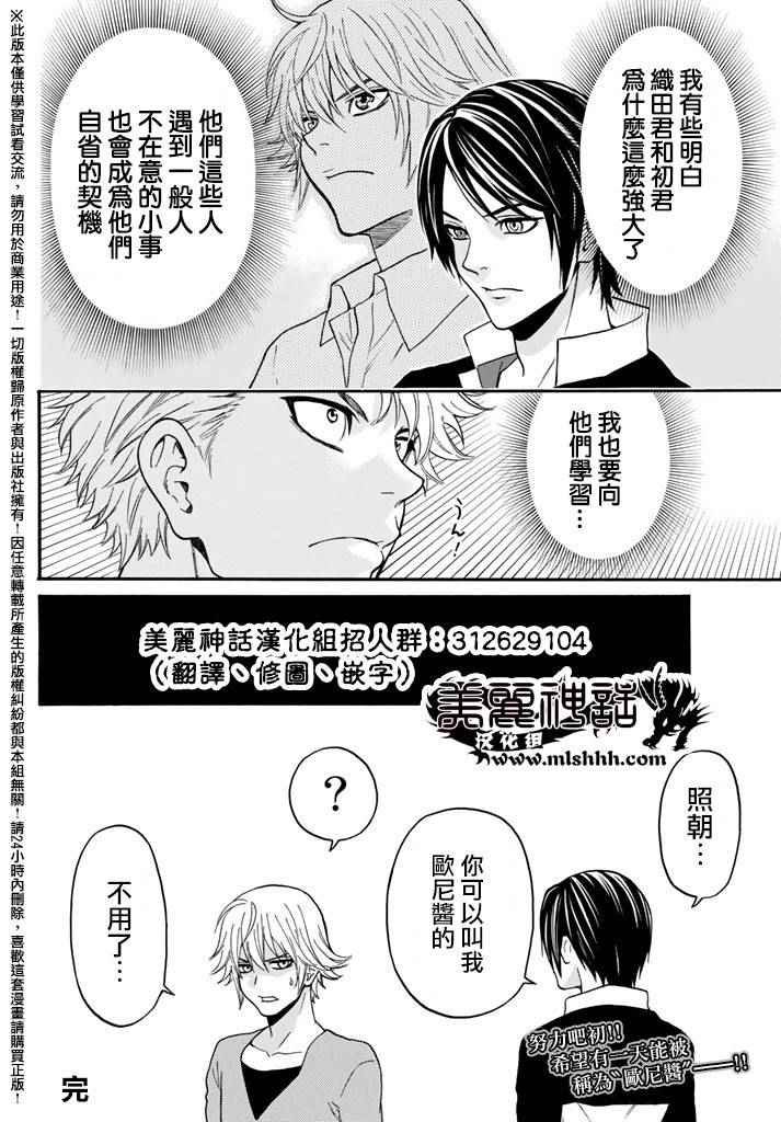 Acma Game 番外篇