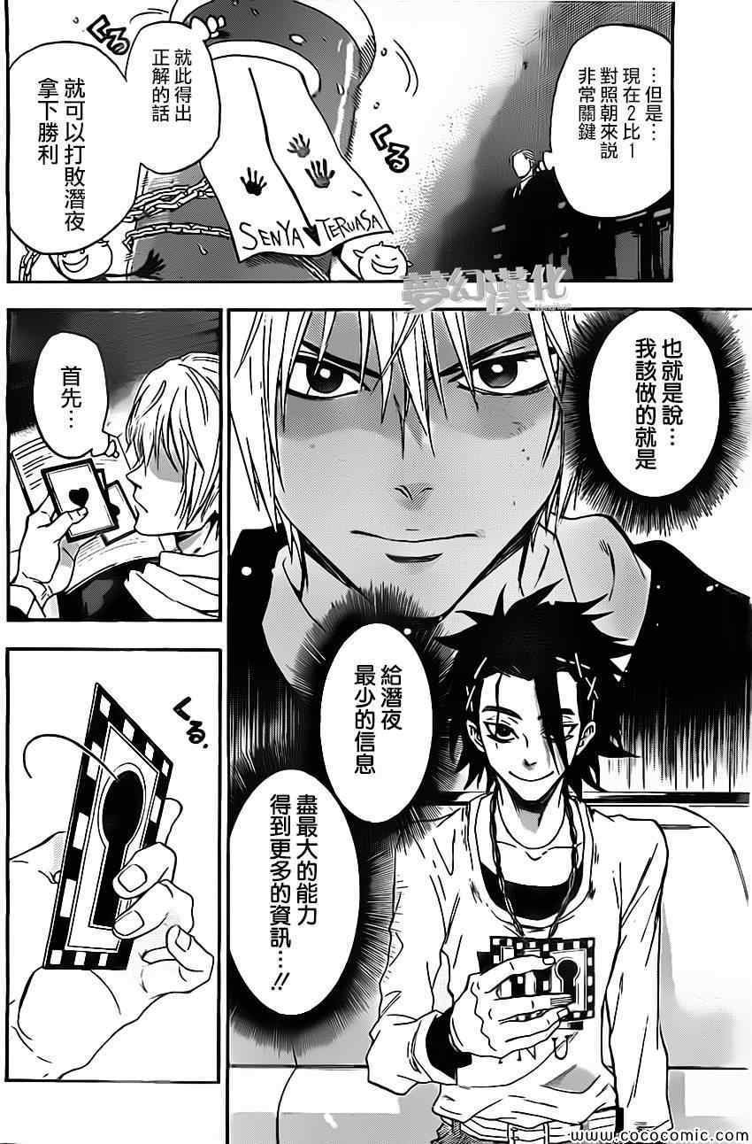 第20话