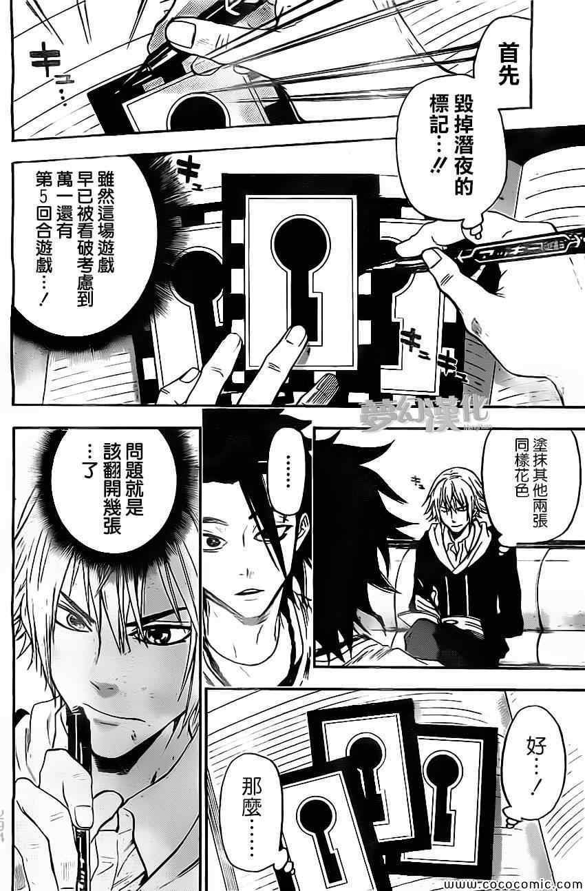 第20话
