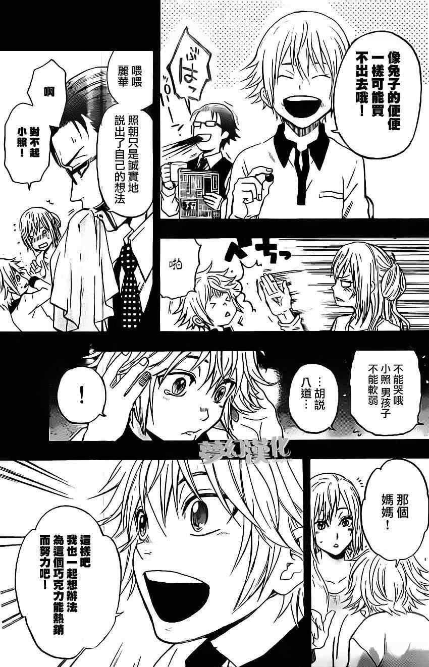 第22话