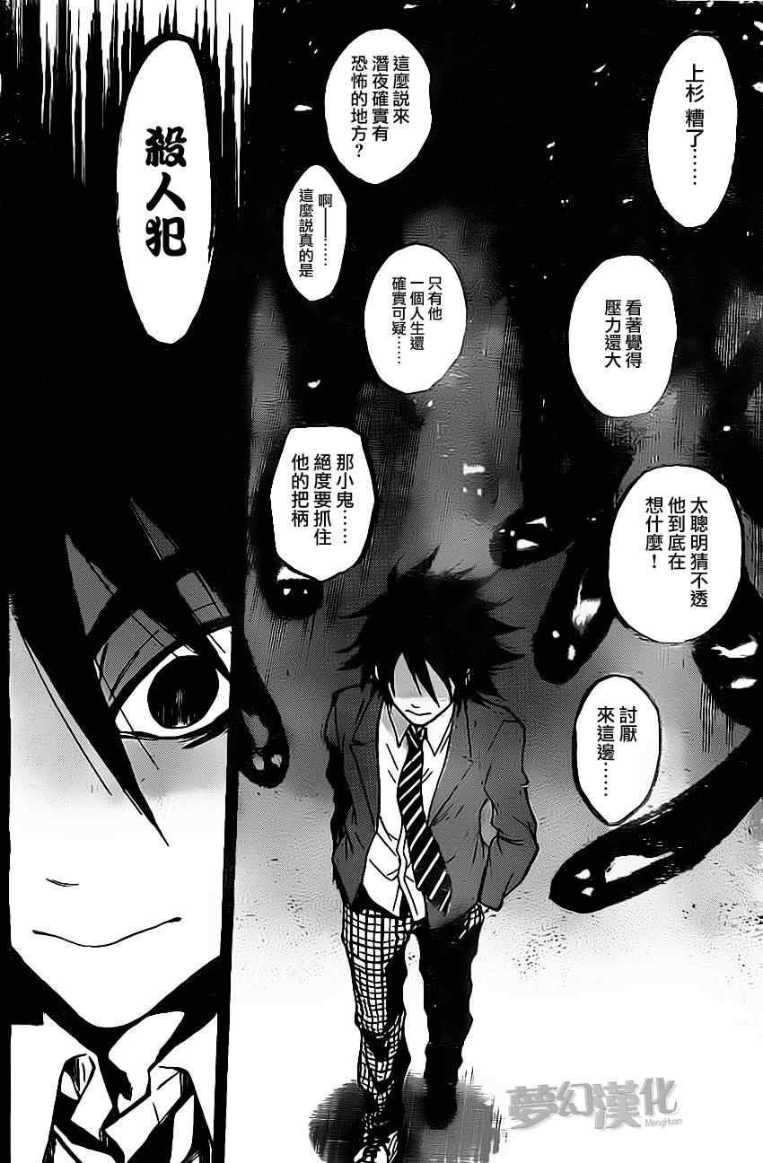 第23话