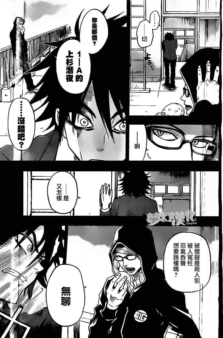 第23话