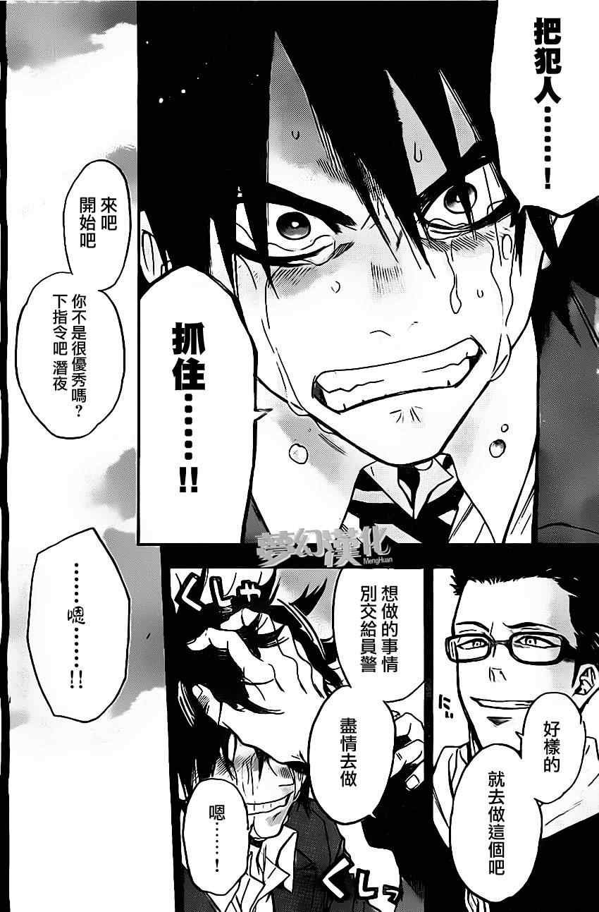 第23话