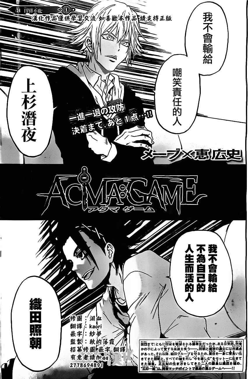 第24话