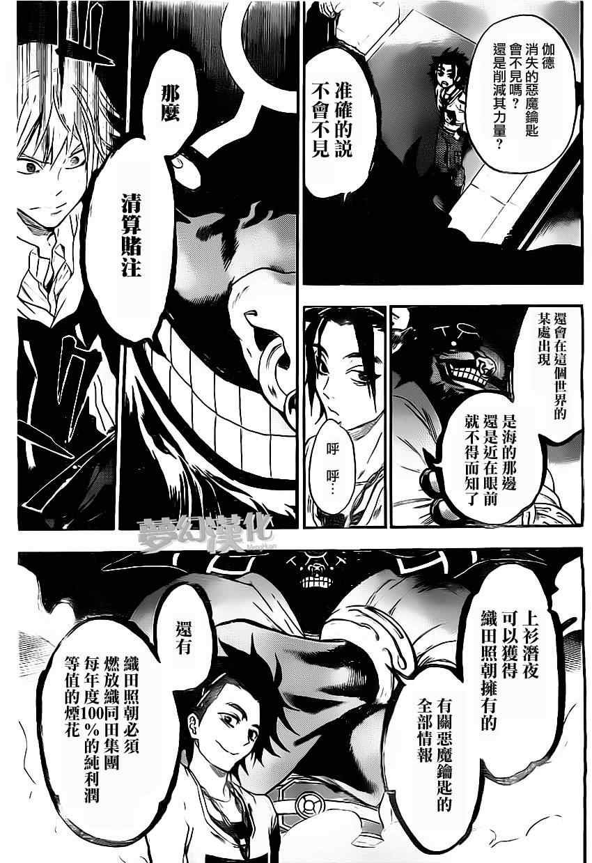 第26话