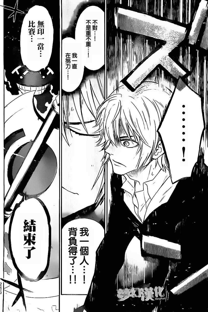 第26话