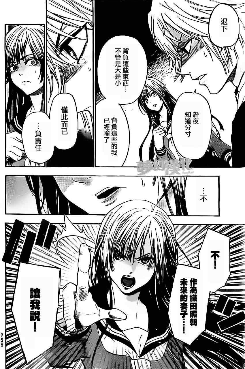 第26话