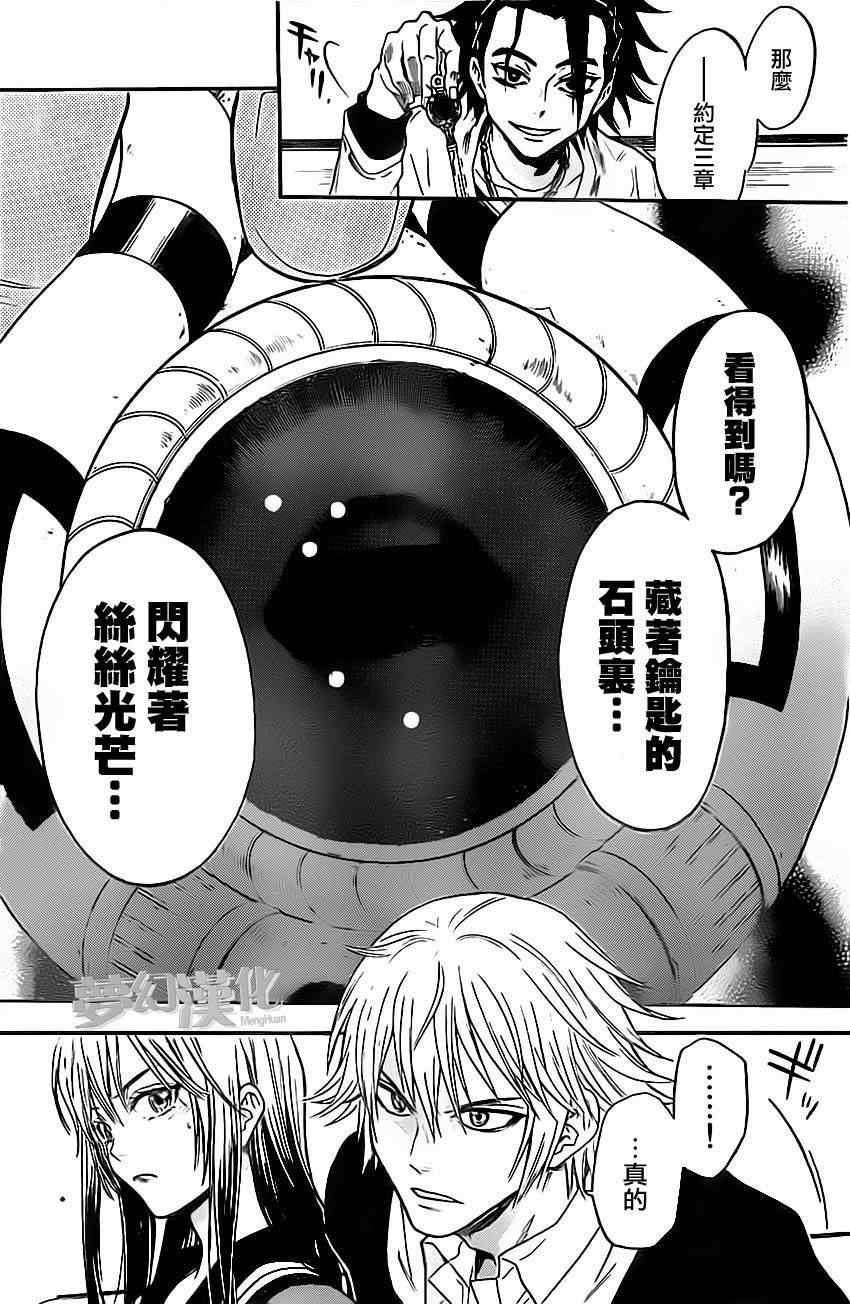 第27话