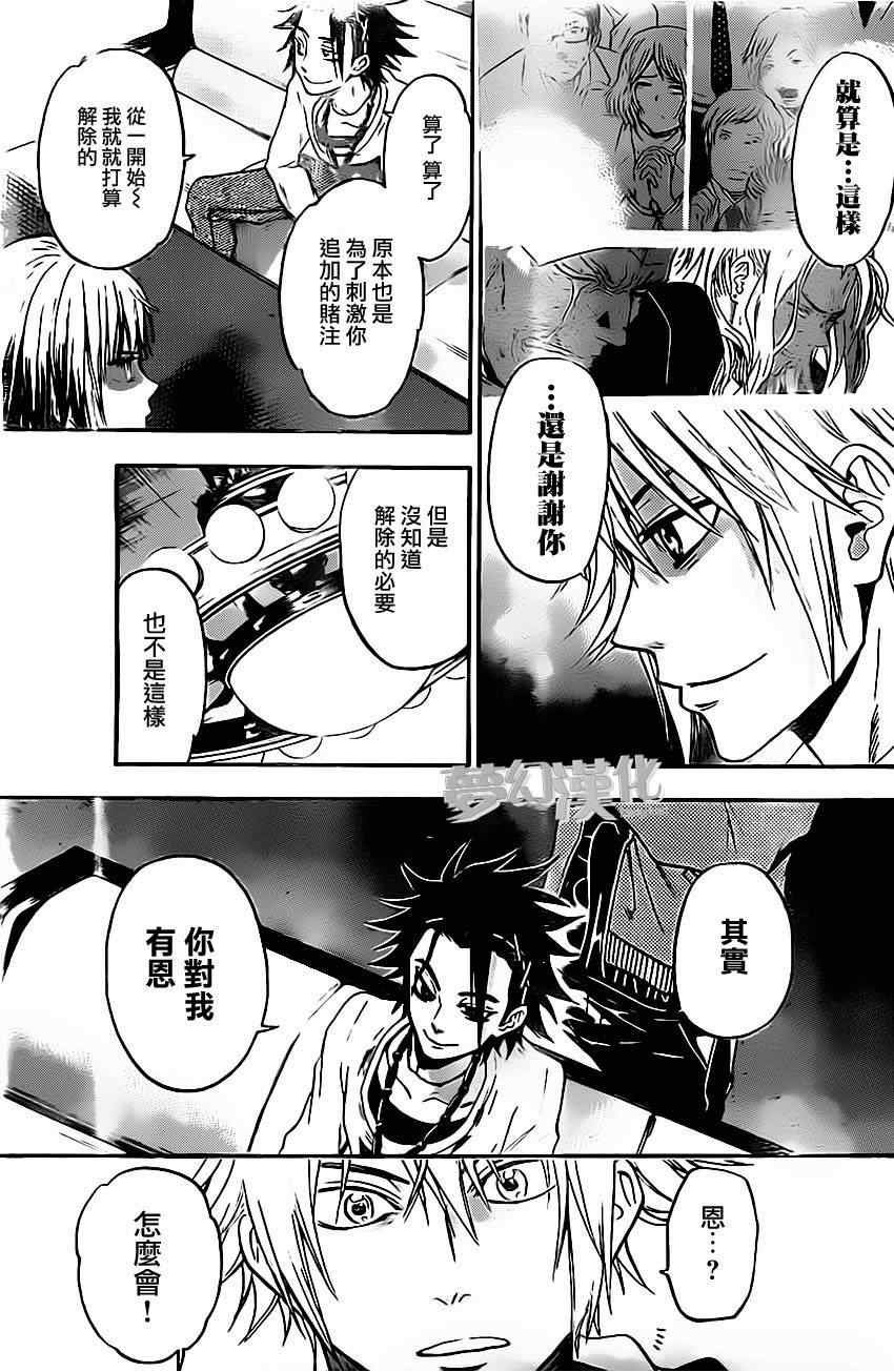 第27话