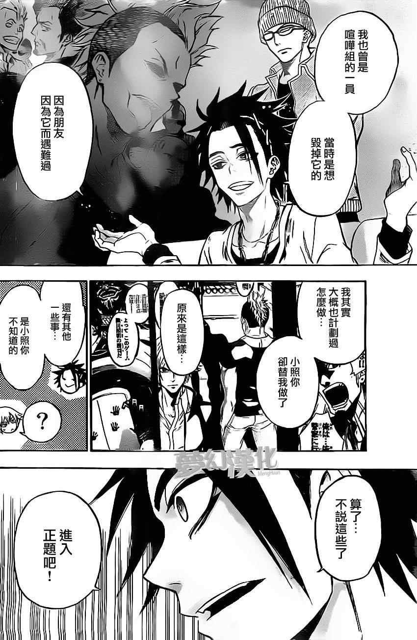 第27话