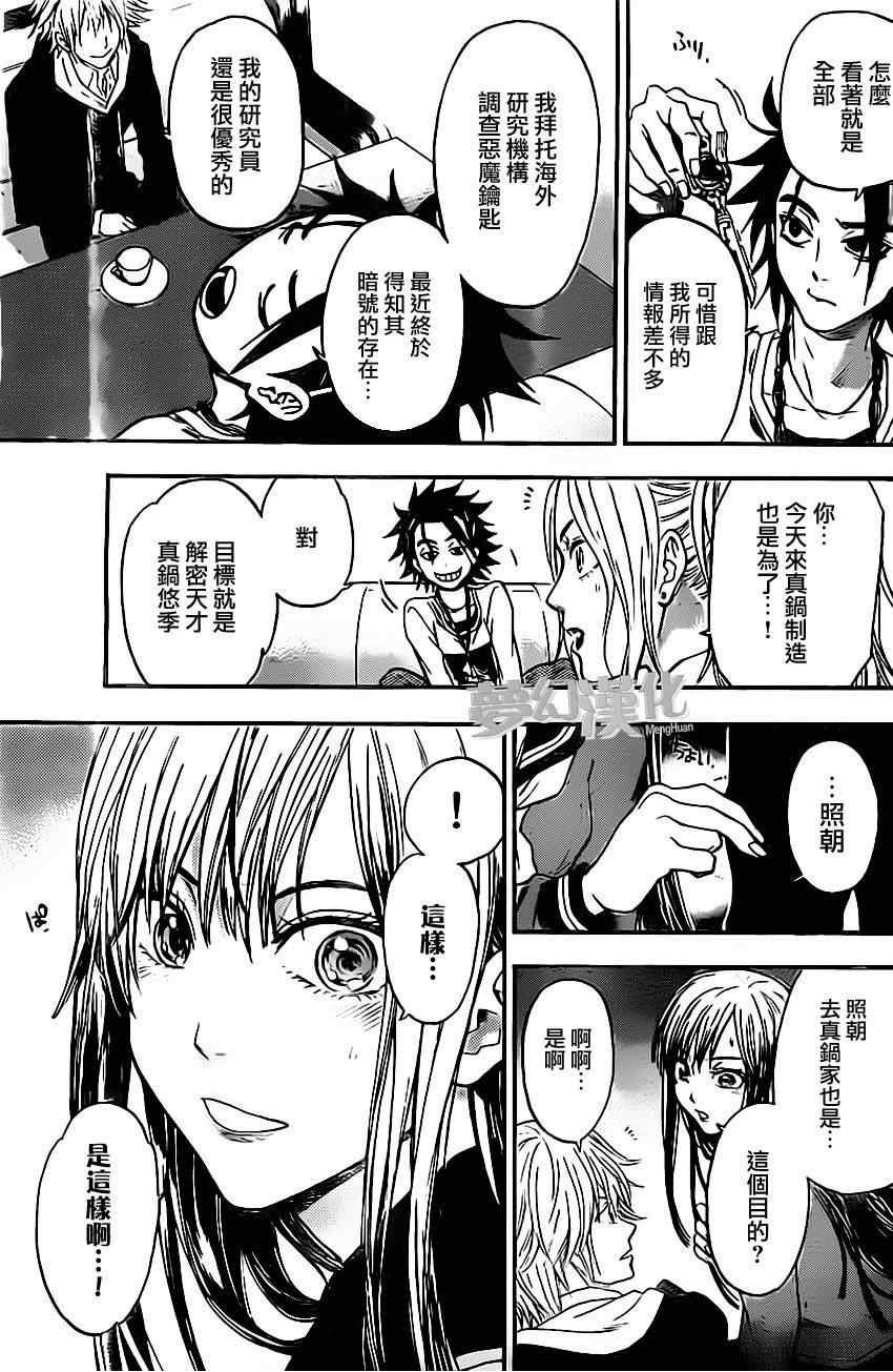 第27话