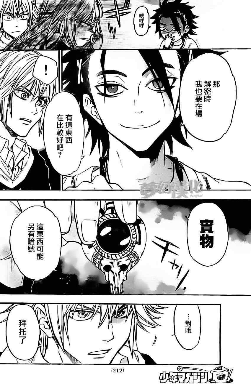 第27话