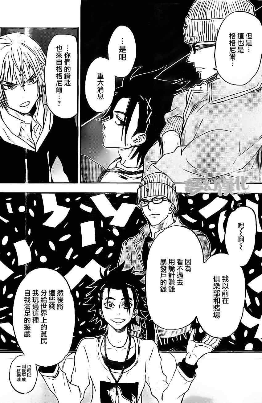 第27话