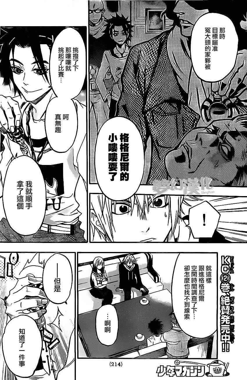 第27话
