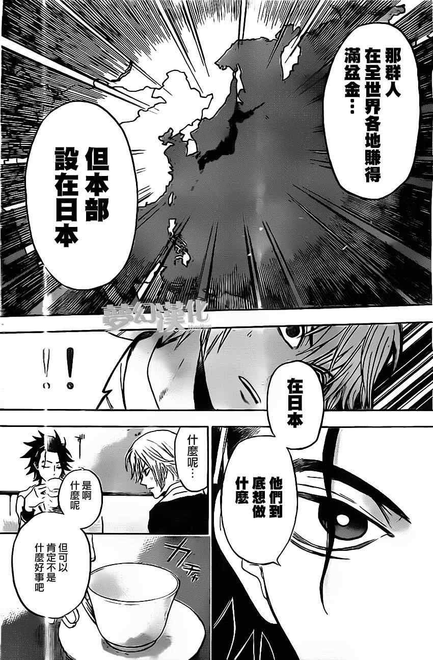 第27话