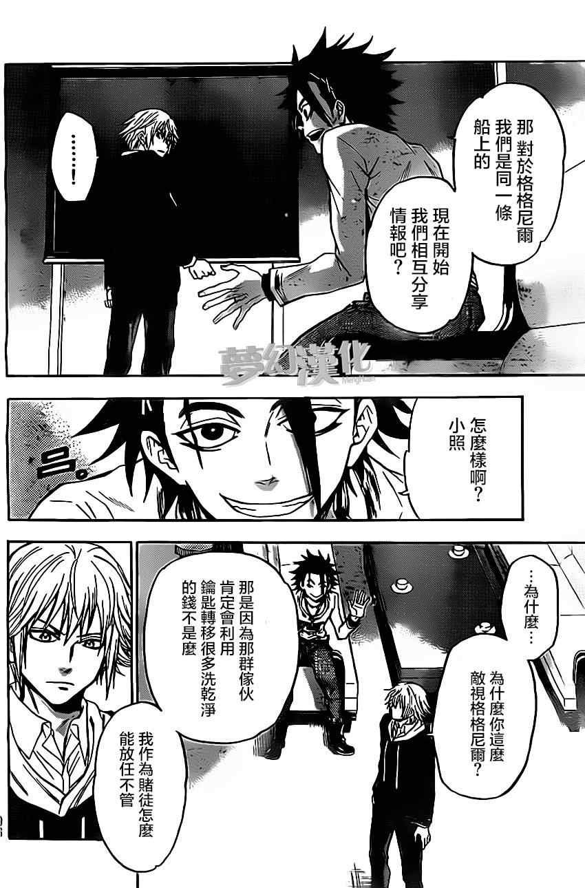 第28话
