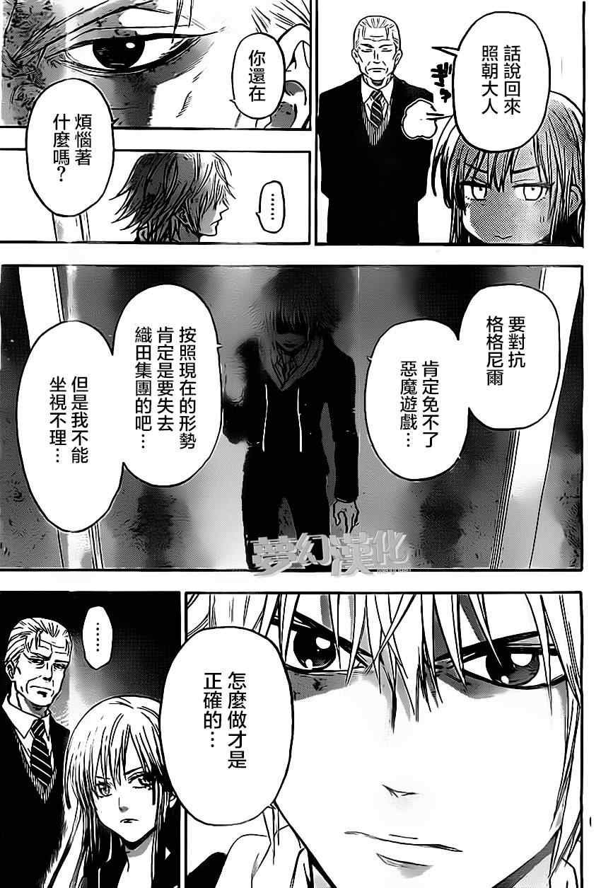 第28话