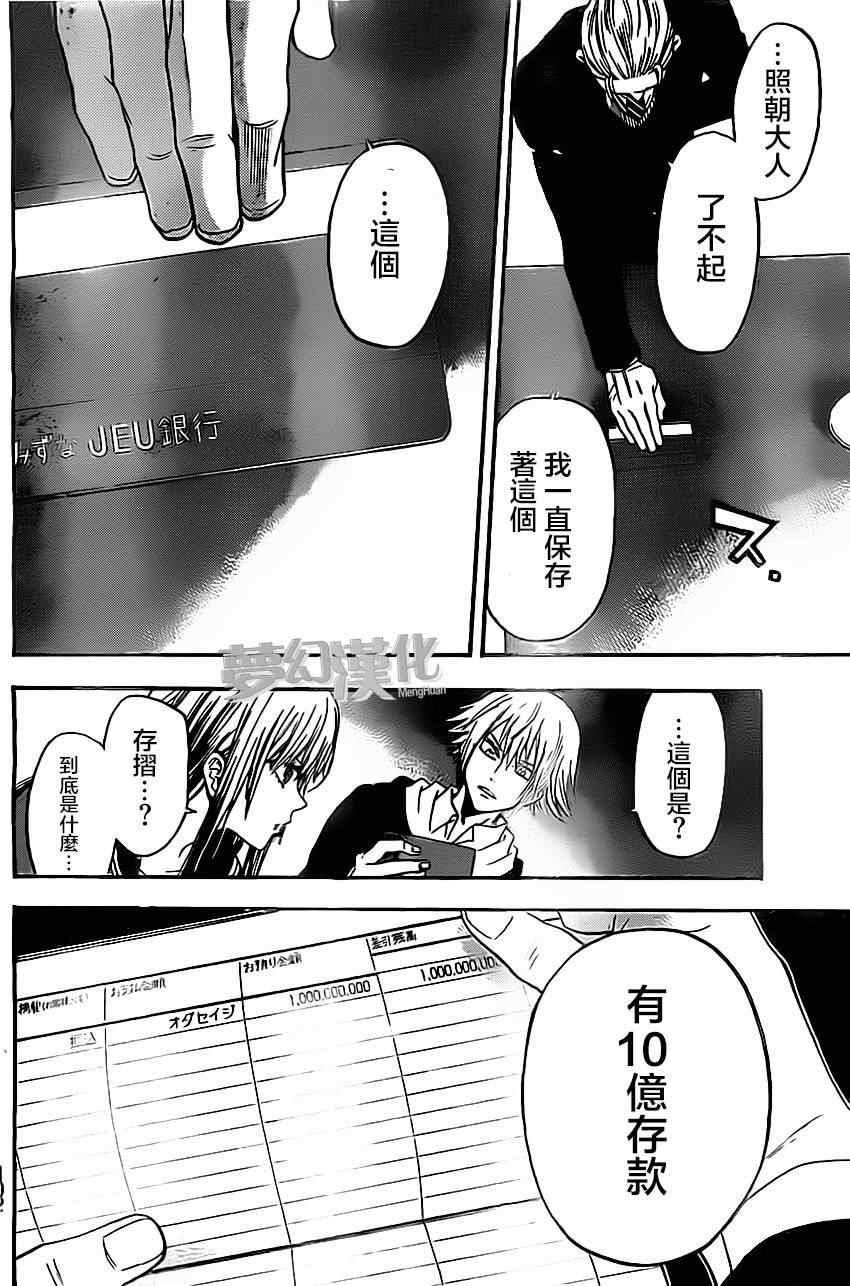第28话