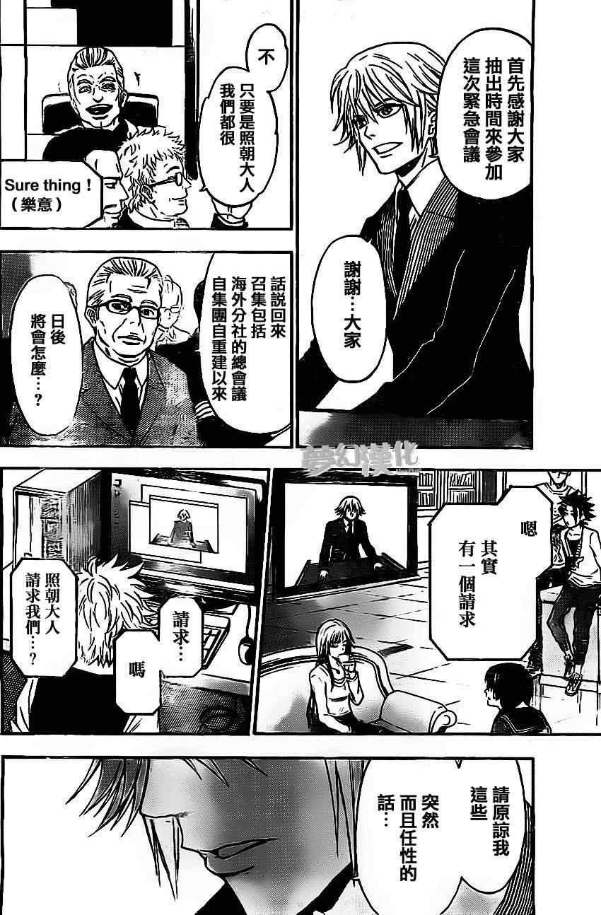 第29话