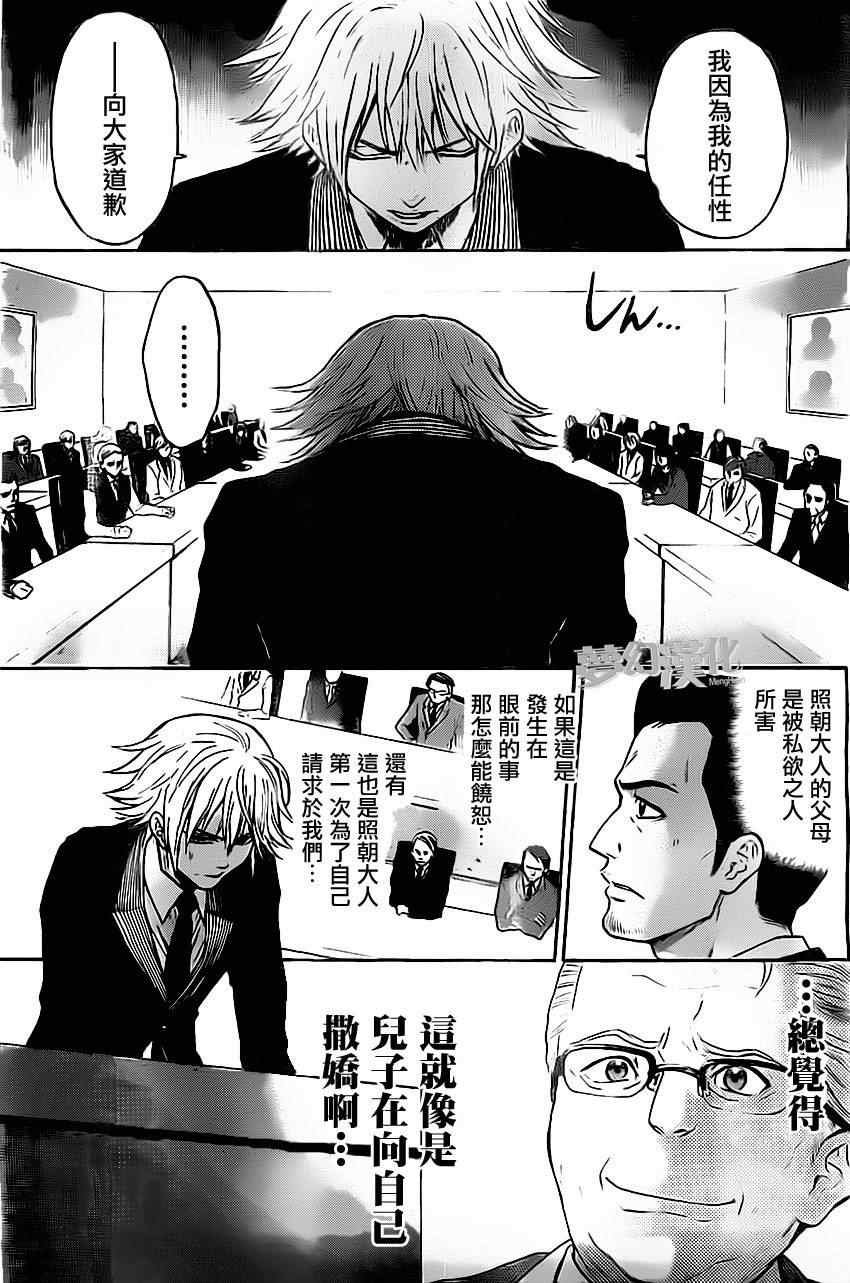 第29话