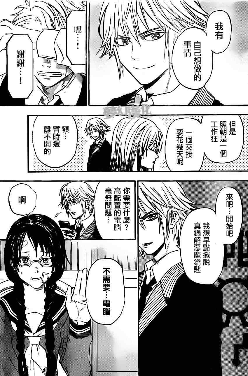 第29话