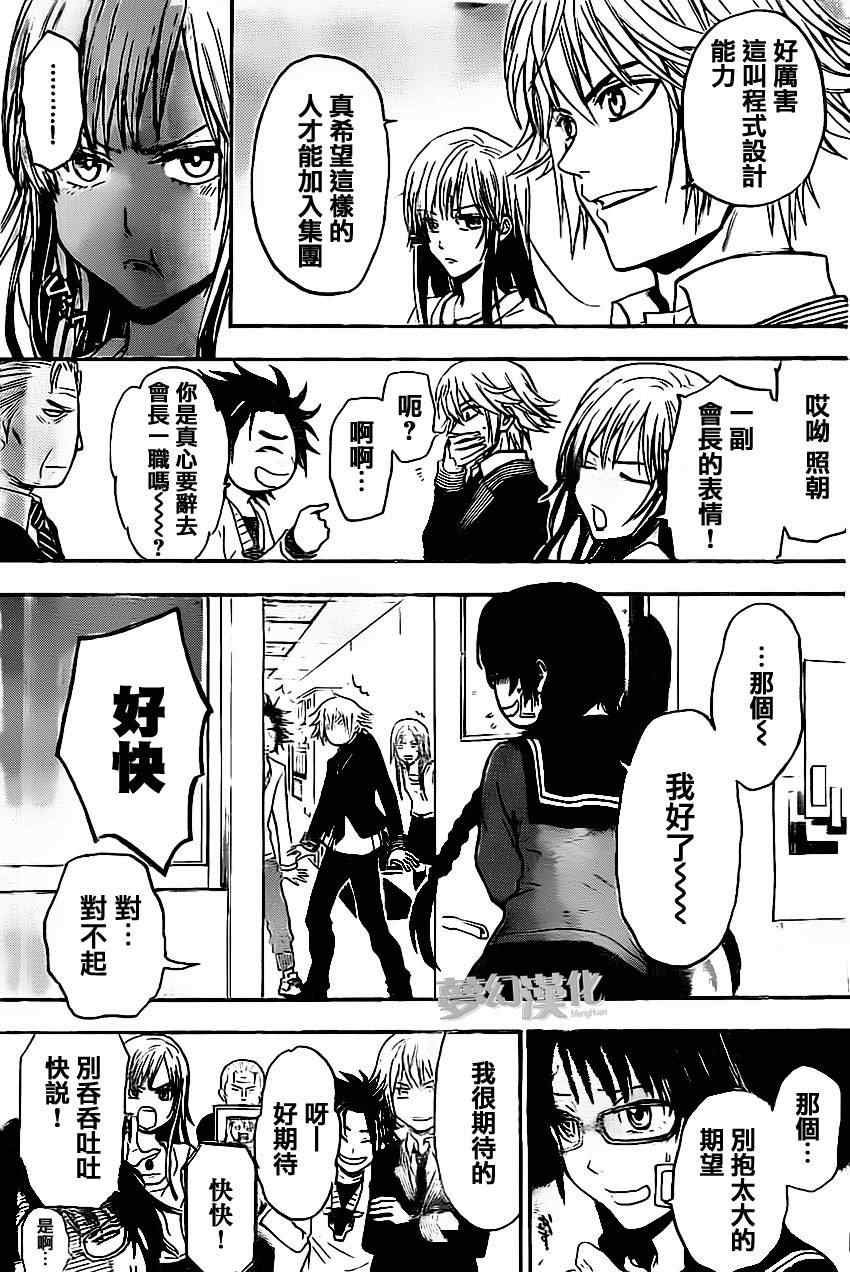 第29话