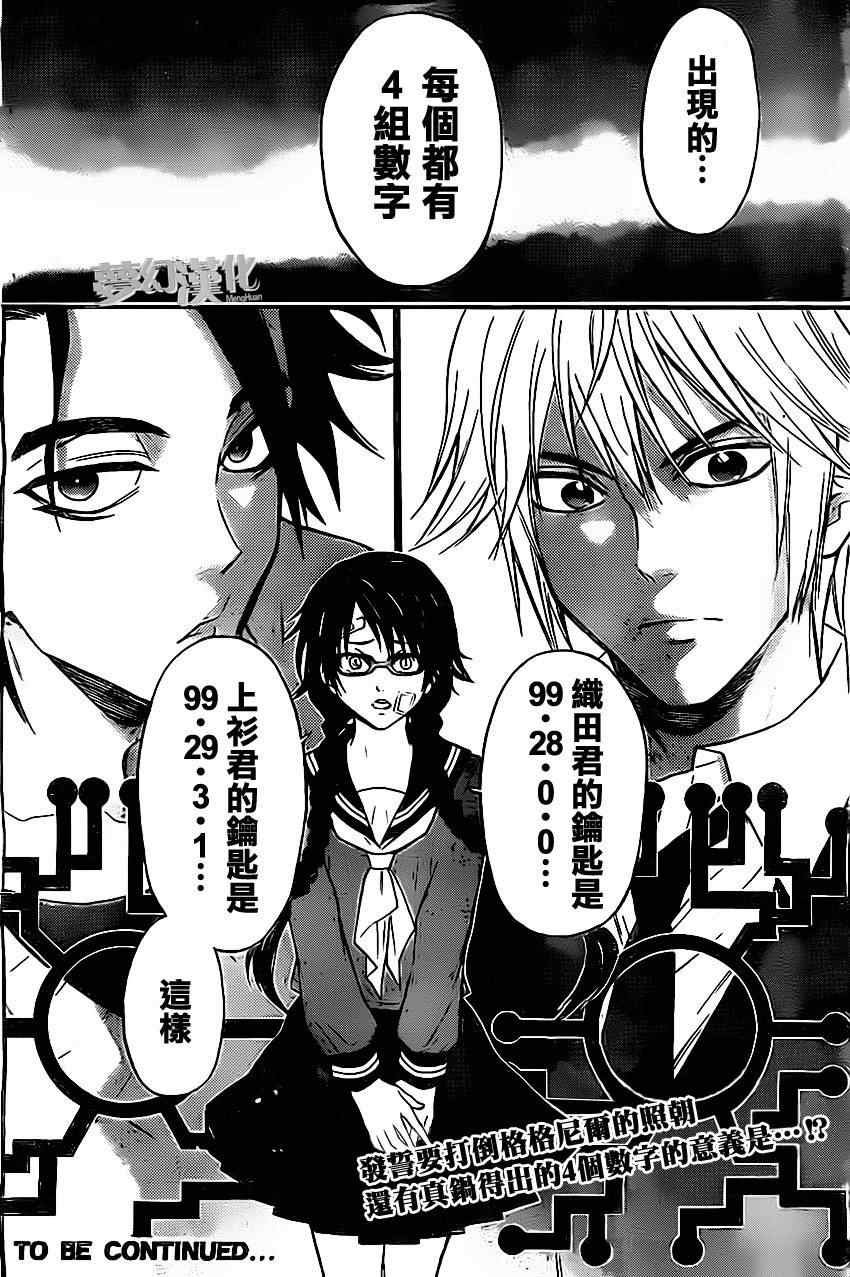 第29话