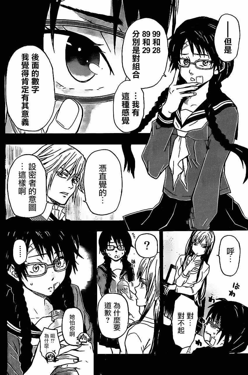 第30话