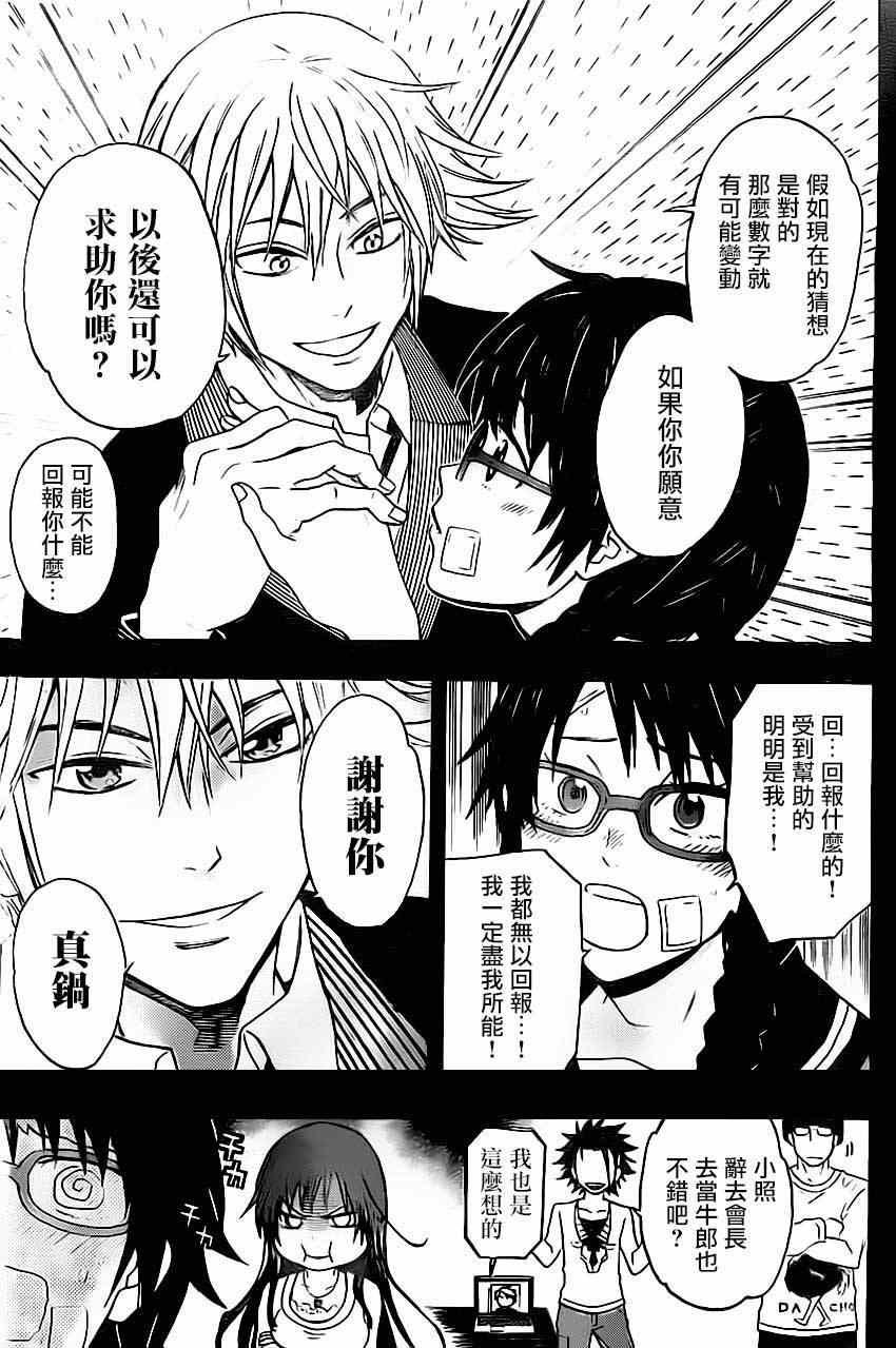 第30话
