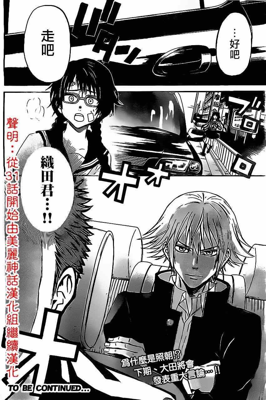 第30话