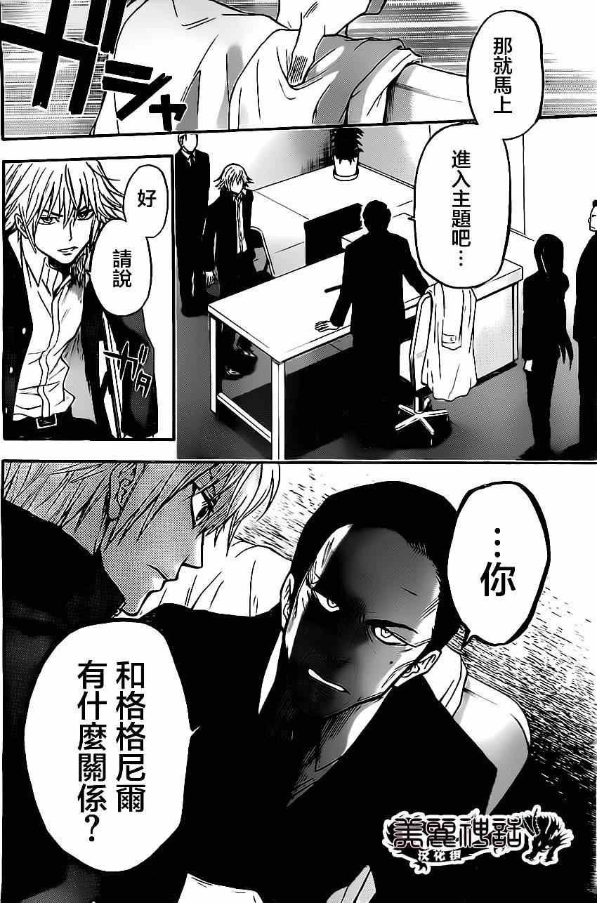 第31话