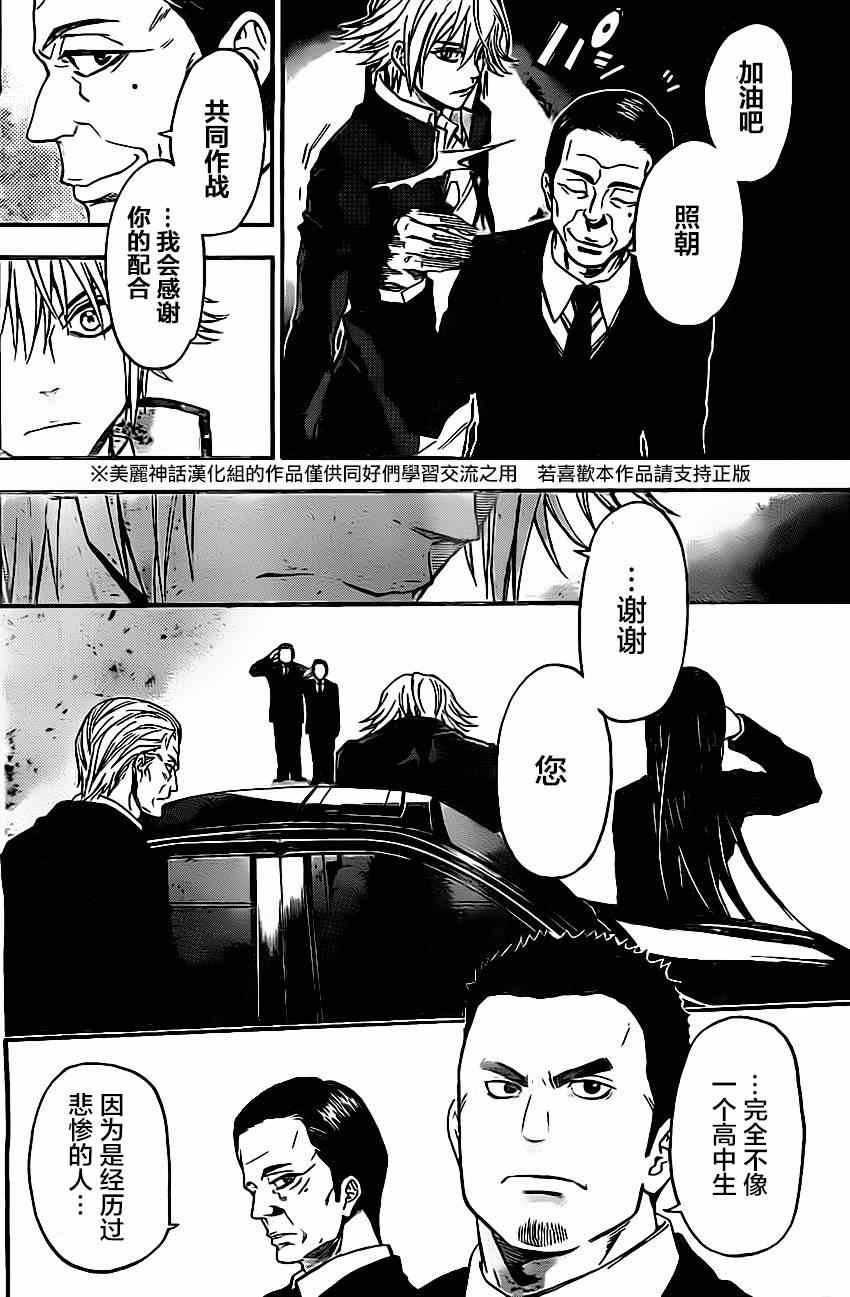 第32话