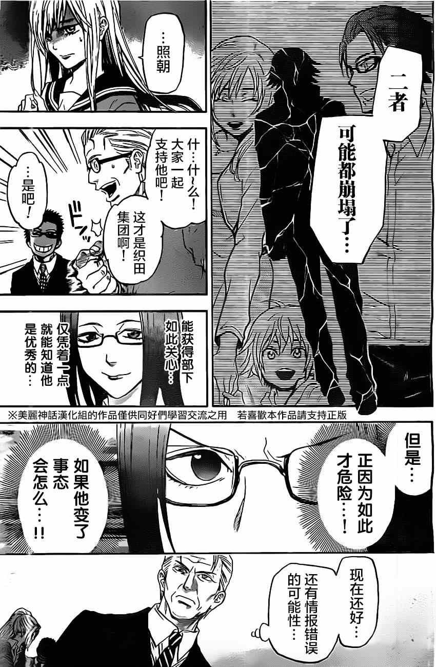 第32话