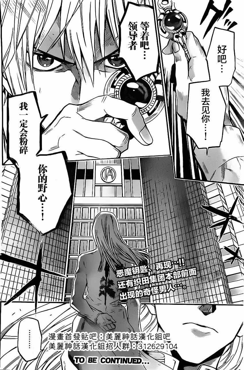 第32话