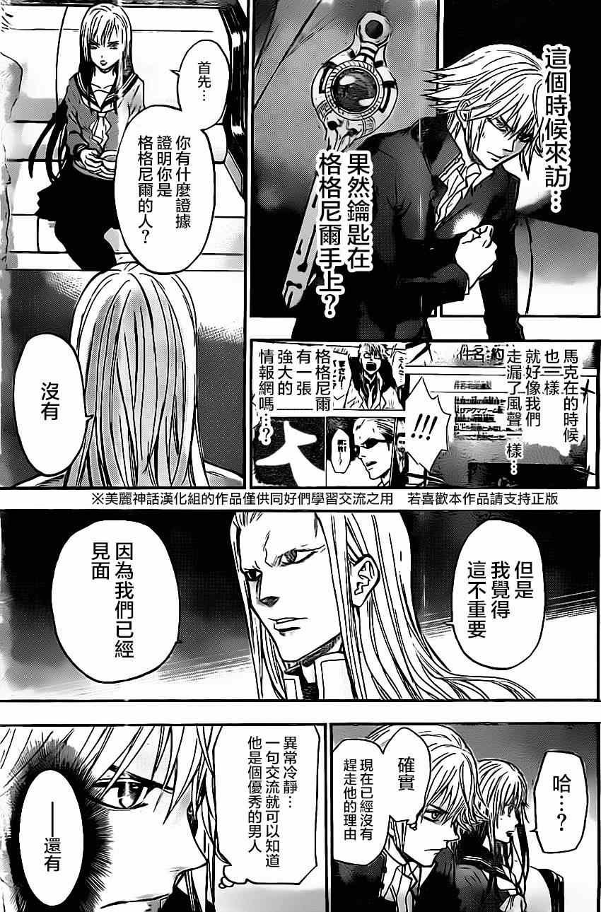 第33话