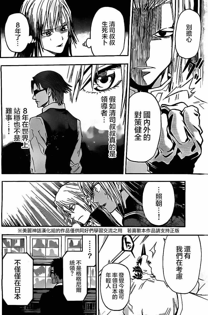 第33话
