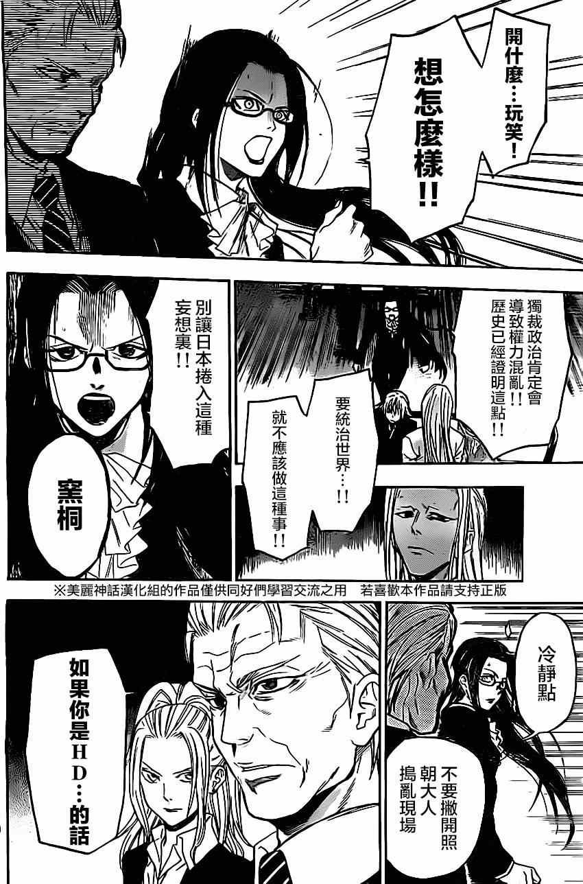 第33话