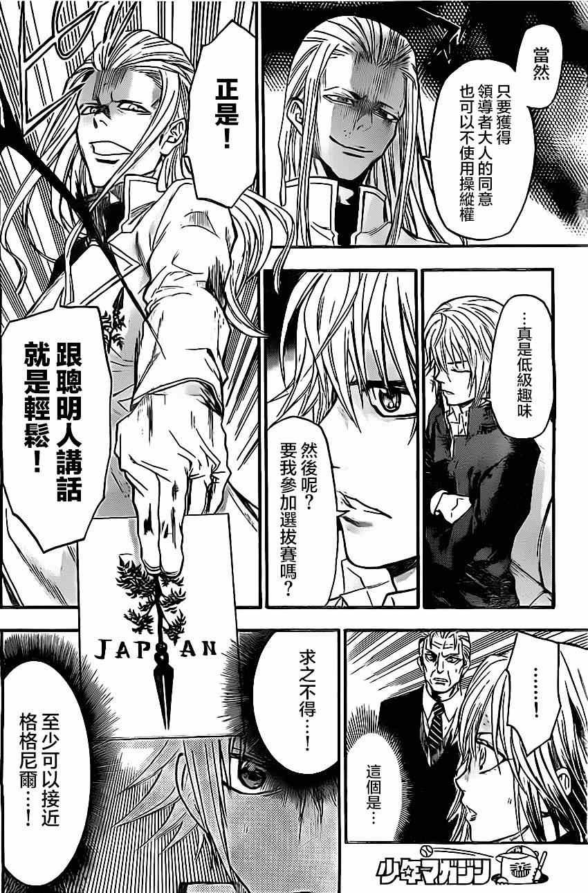 第33话