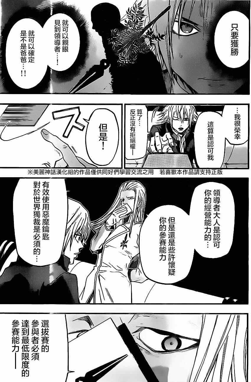 第33话
