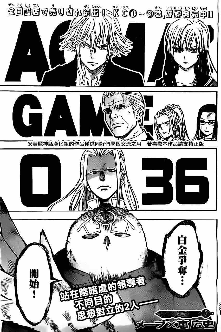 第36话