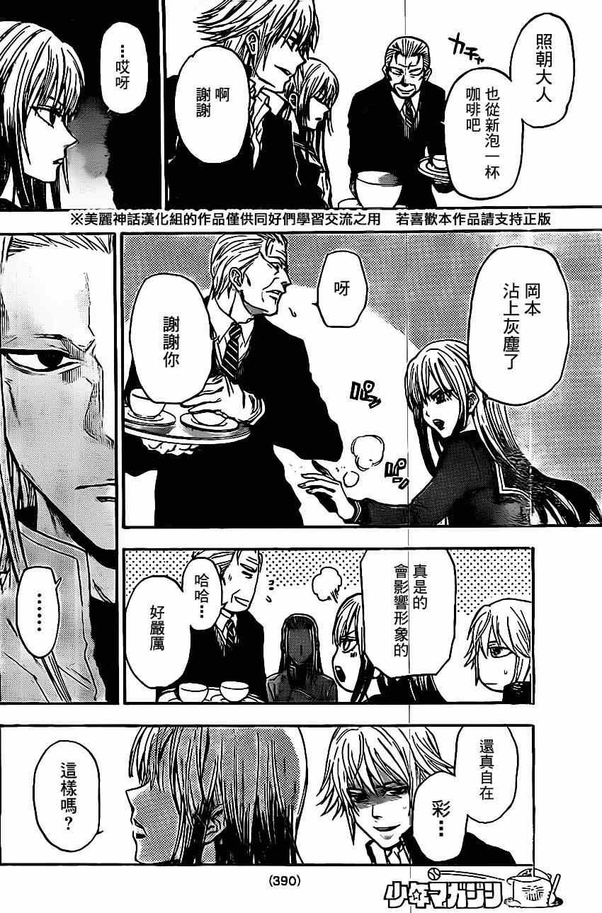 第36话