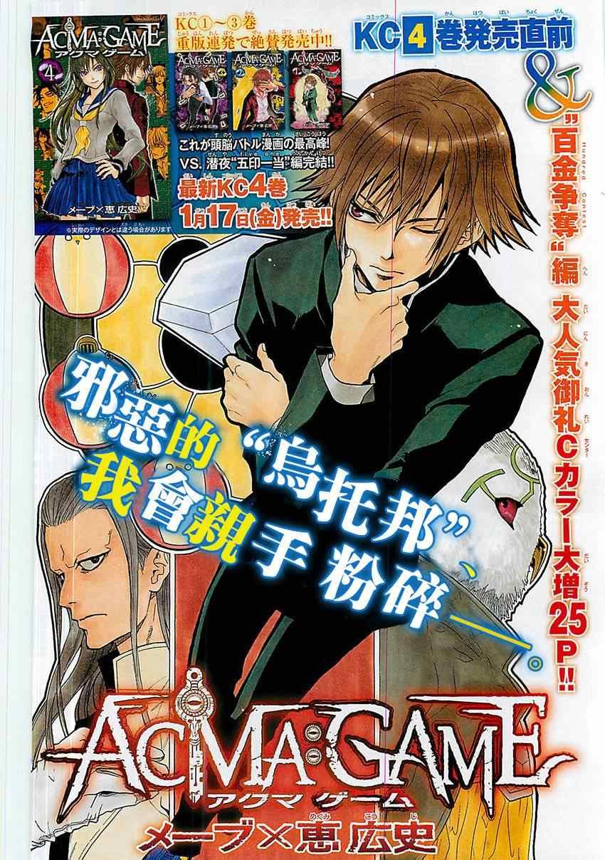 第37话