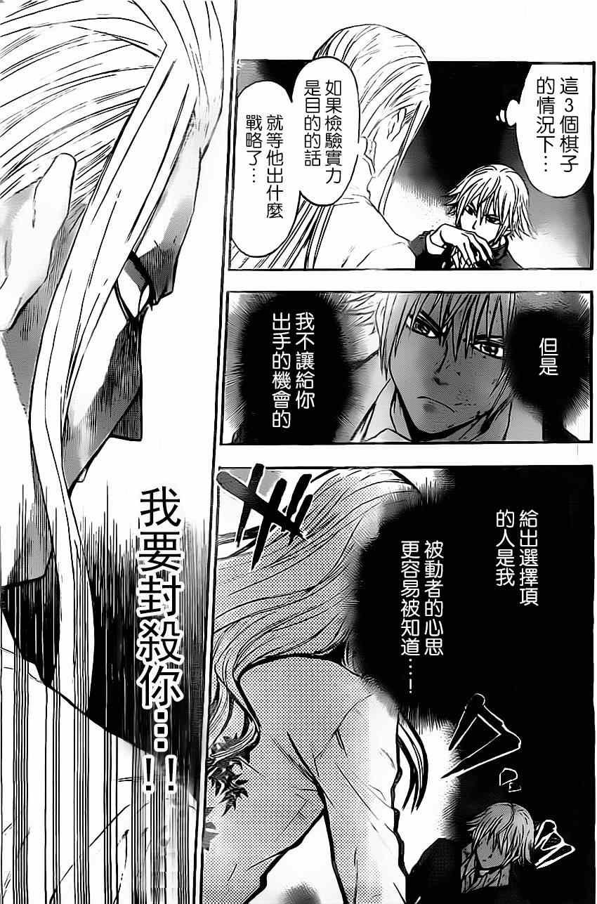 第37话
