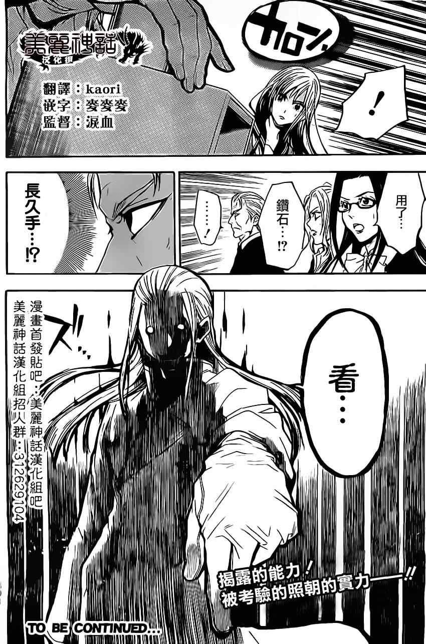 第38话