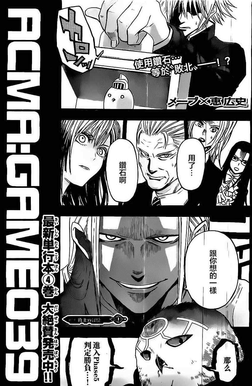 第39话