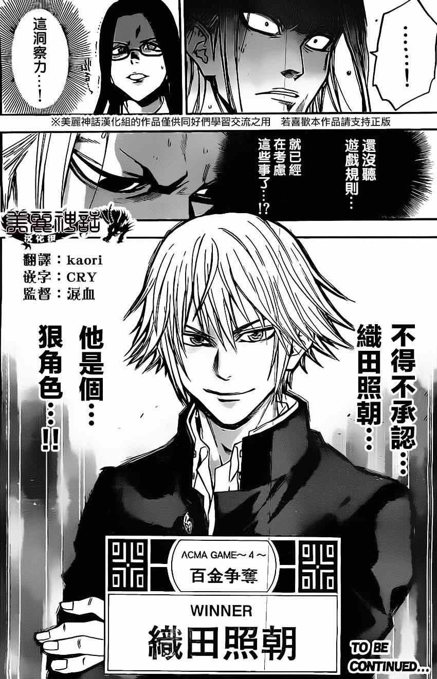 第40话