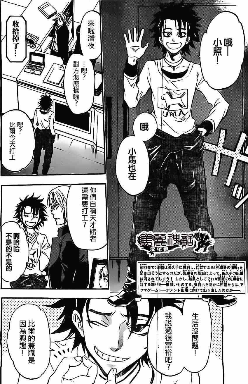 第42话